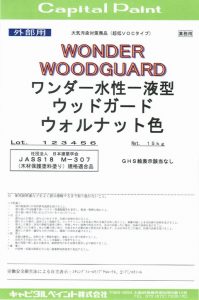 201606wonder_wg_newlabel